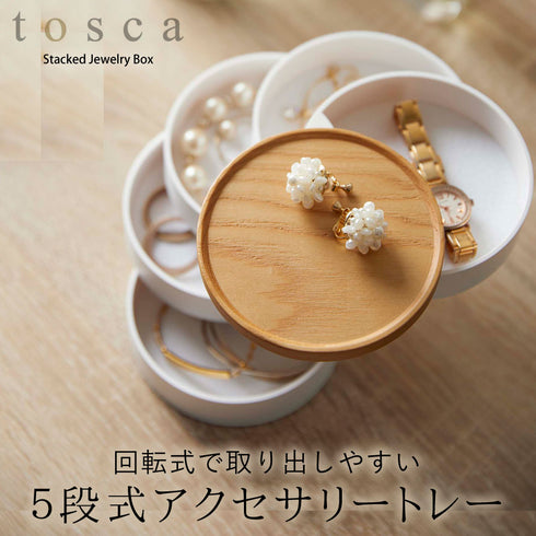 アクセサリートレー トスカ tosca 5段 ホワイト.|s1